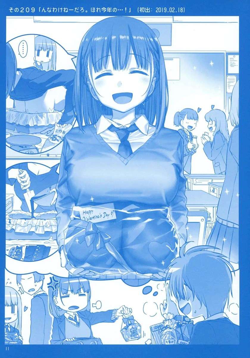 Getsuyoubi no Tawawa Chapter 8