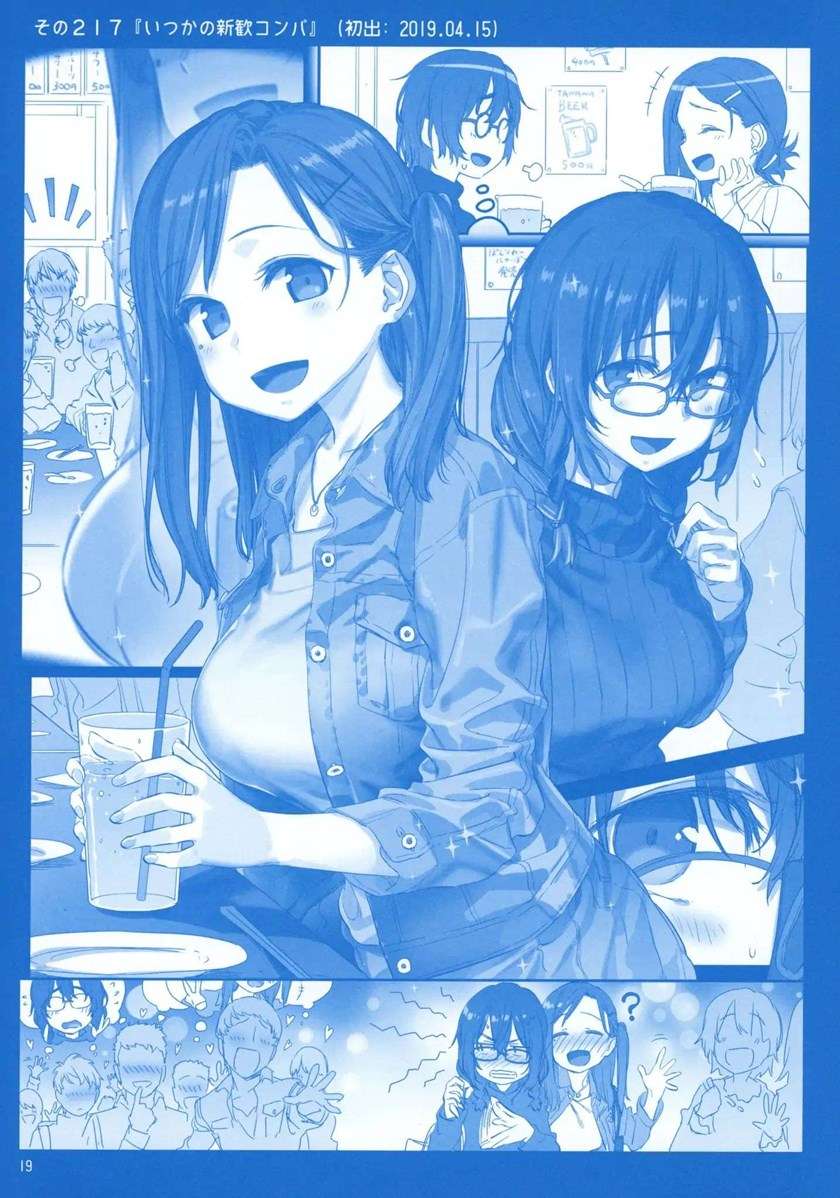 Getsuyoubi no Tawawa Chapter 8