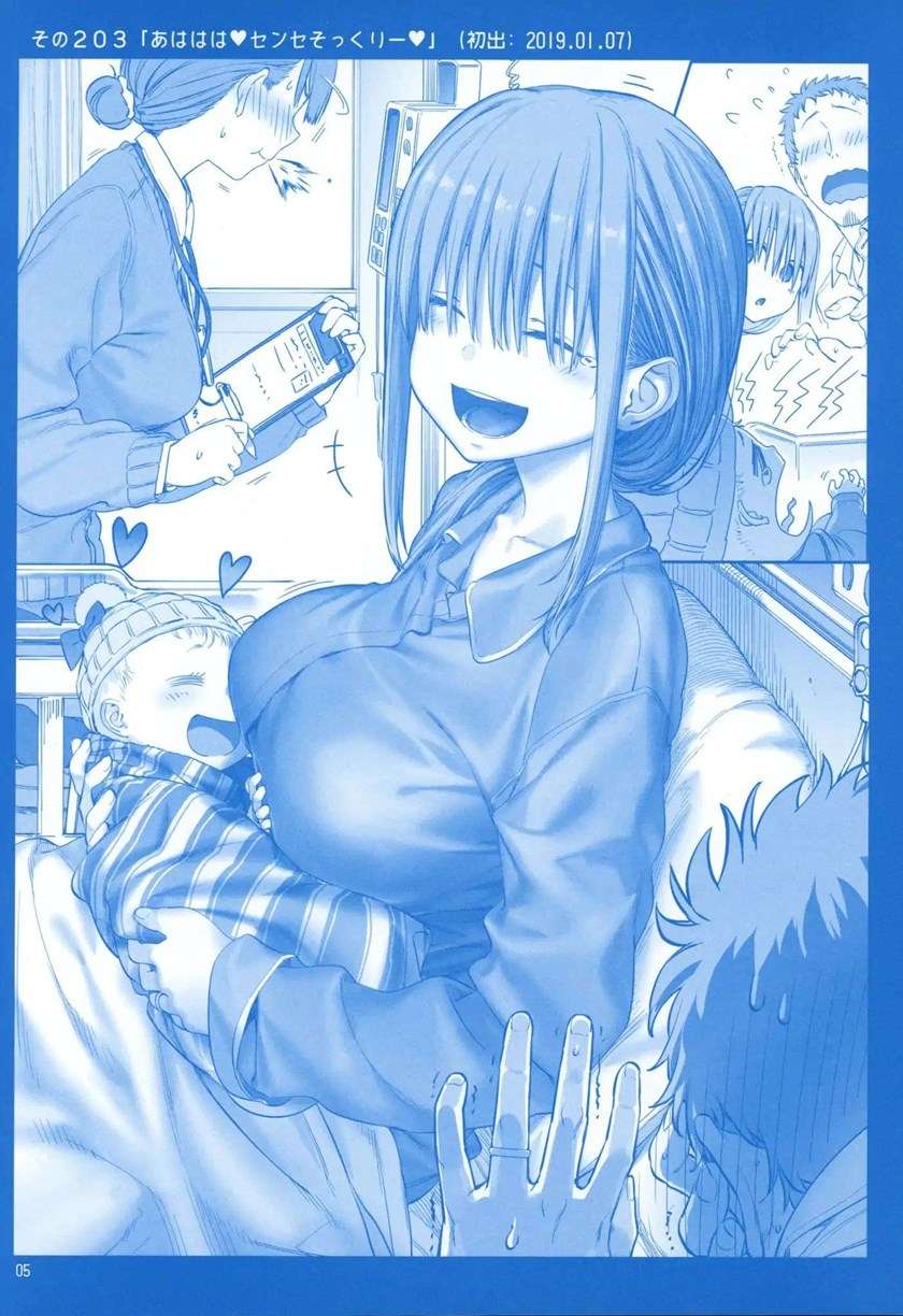 Getsuyoubi no Tawawa Chapter 8