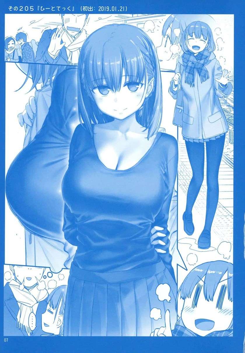 Getsuyoubi no Tawawa Chapter 8