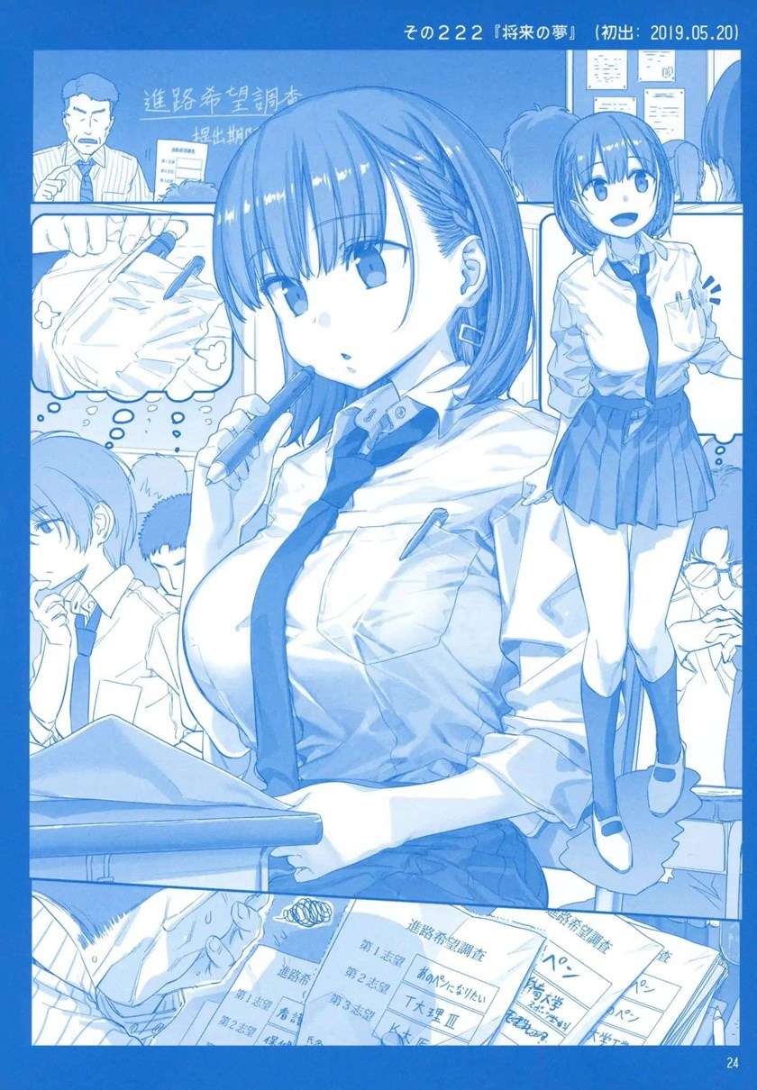 Getsuyoubi no Tawawa Chapter 8