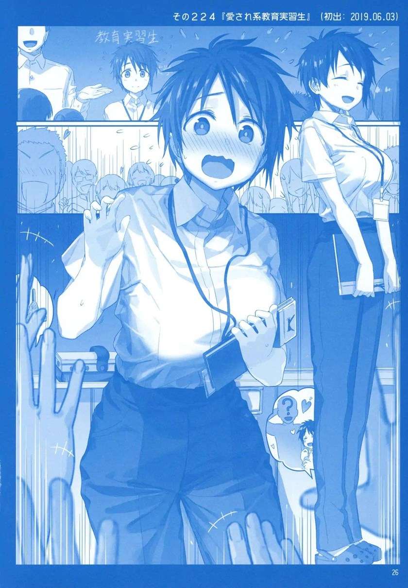 Getsuyoubi no Tawawa Chapter 8