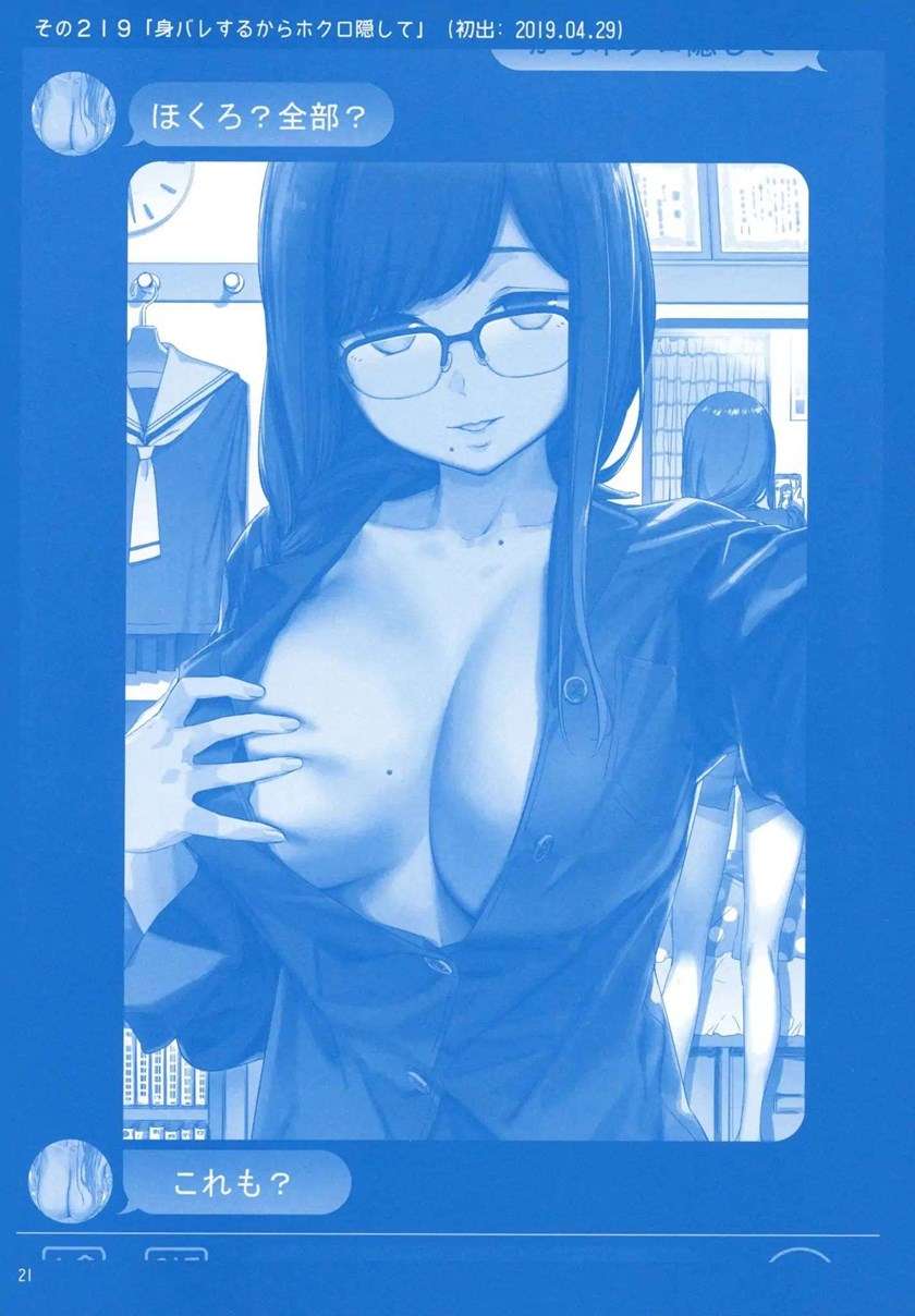 Getsuyoubi no Tawawa Chapter 8