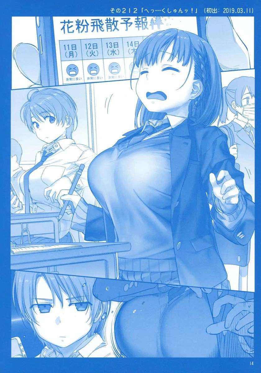 Getsuyoubi no Tawawa Chapter 8