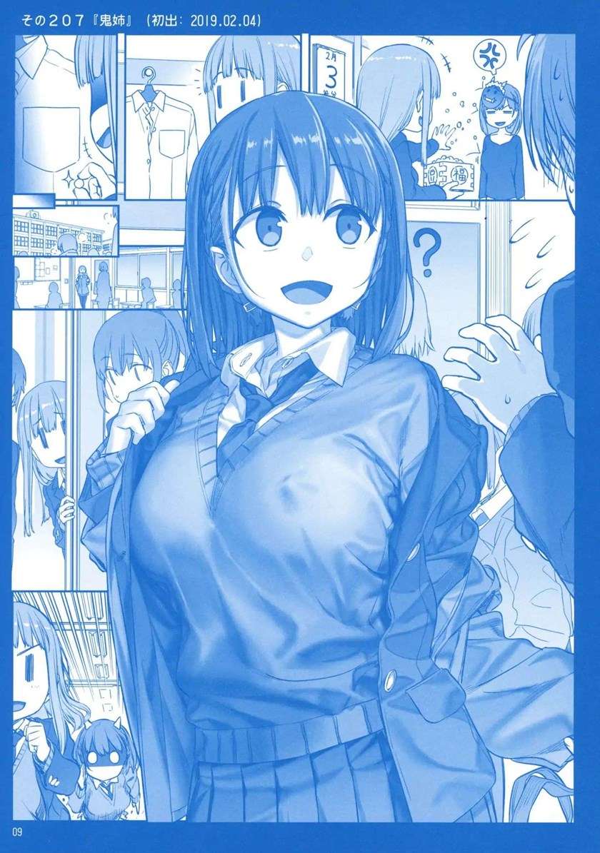 Getsuyoubi no Tawawa Chapter 8