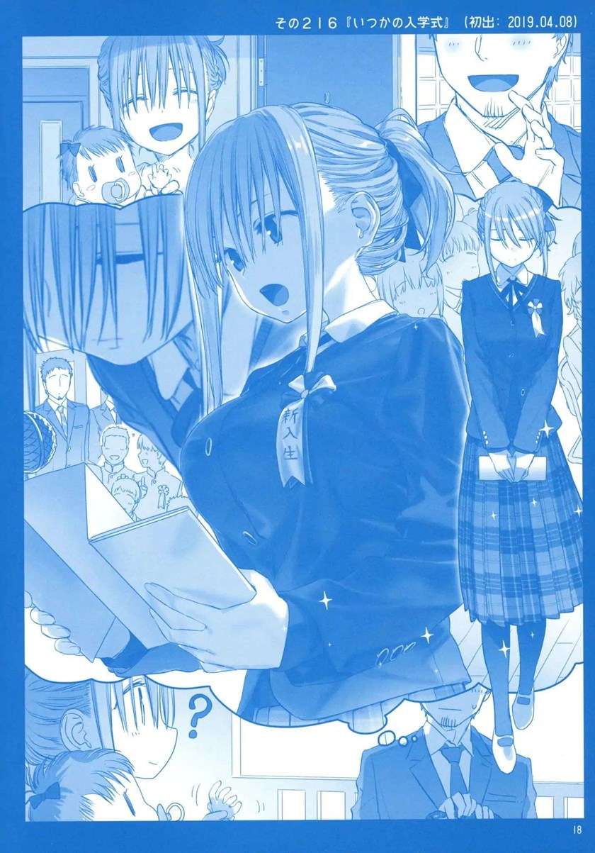 Getsuyoubi no Tawawa Chapter 8