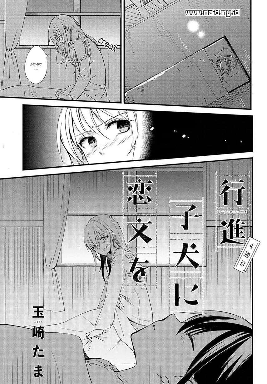 Koushin Koinu ni Koibumi wo Chapter 4