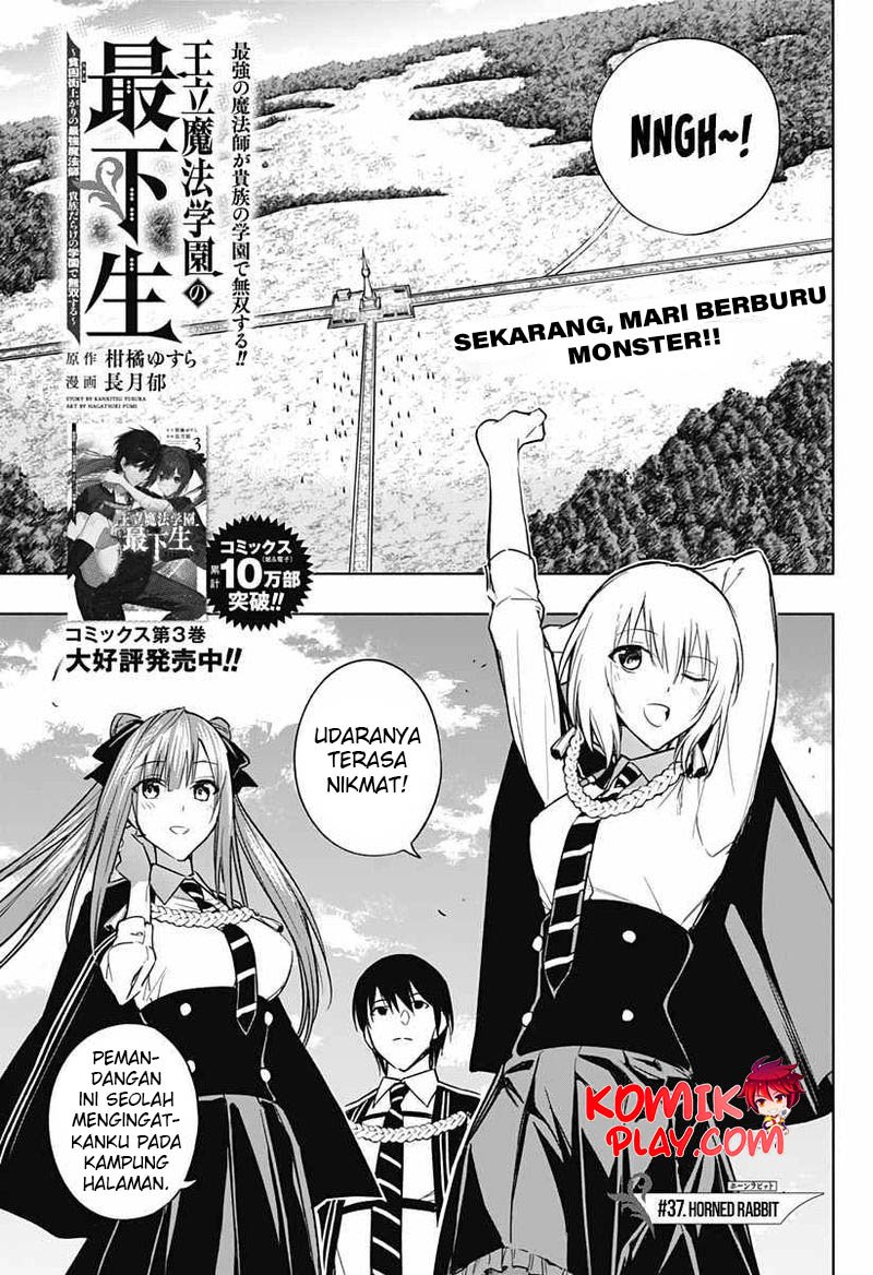 Ouritsu Mahou Gakuen no Saikasei: Slum Agari no Saikyou Mahoushi, Kizoku darake no Gakuen de Musou suru Chapter 37