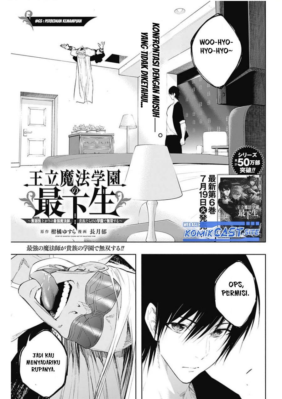 Ouritsu Mahou Gakuen no Saikasei: Slum Agari no Saikyou Mahoushi, Kizoku darake no Gakuen de Musou suru Chapter 65