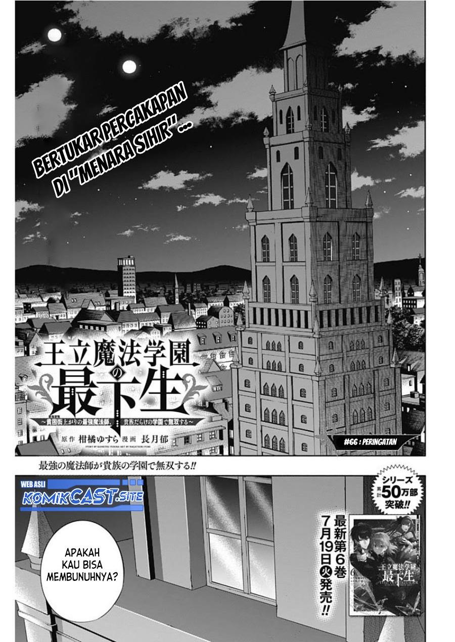 Ouritsu Mahou Gakuen no Saikasei: Slum Agari no Saikyou Mahoushi, Kizoku darake no Gakuen de Musou suru Chapter 66