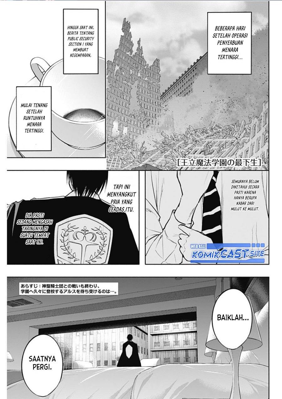 Ouritsu Mahou Gakuen no Saikasei: Slum Agari no Saikyou Mahoushi, Kizoku darake no Gakuen de Musou suru Chapter 79