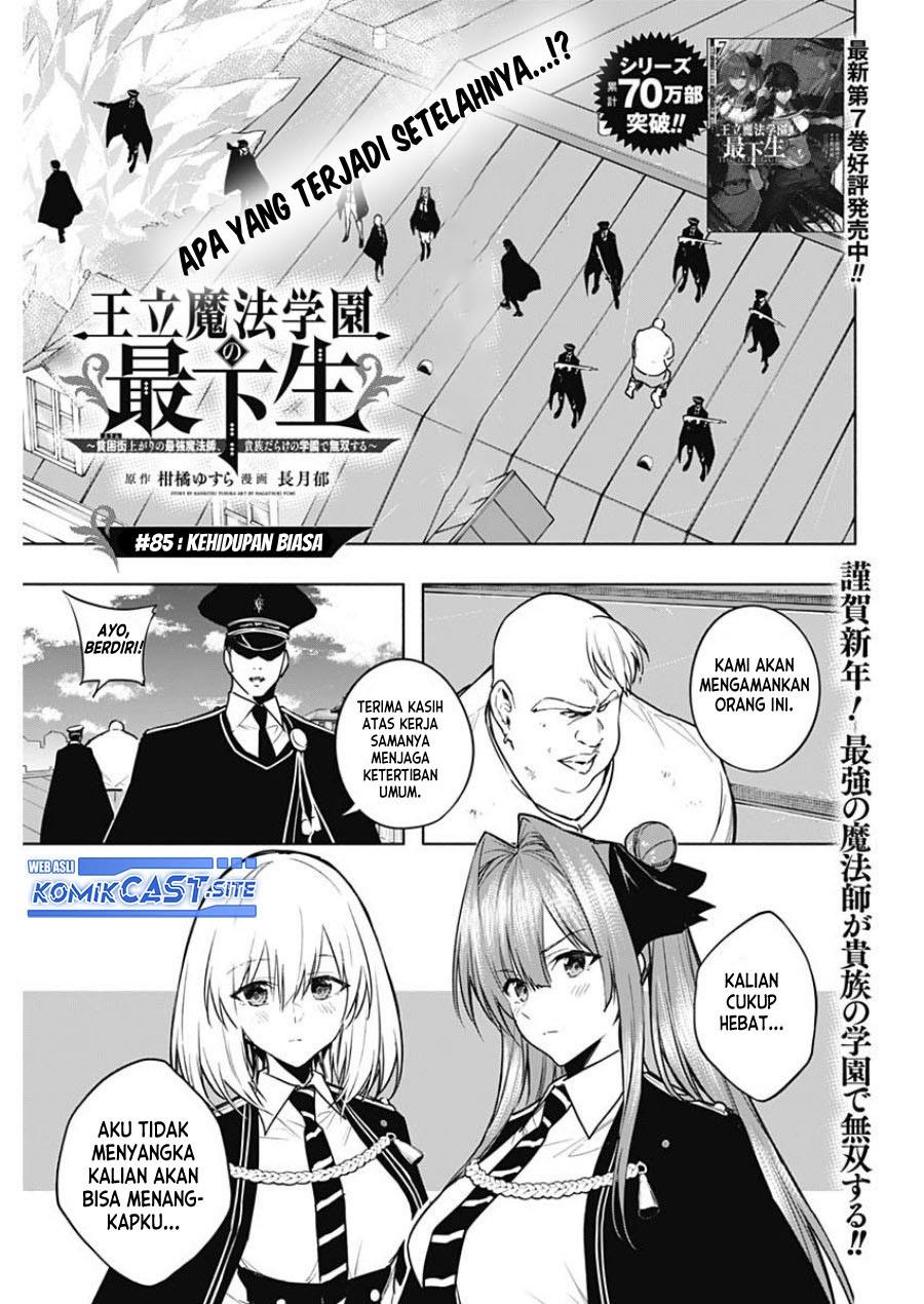 Ouritsu Mahou Gakuen no Saikasei: Slum Agari no Saikyou Mahoushi, Kizoku darake no Gakuen de Musou suru Chapter 85