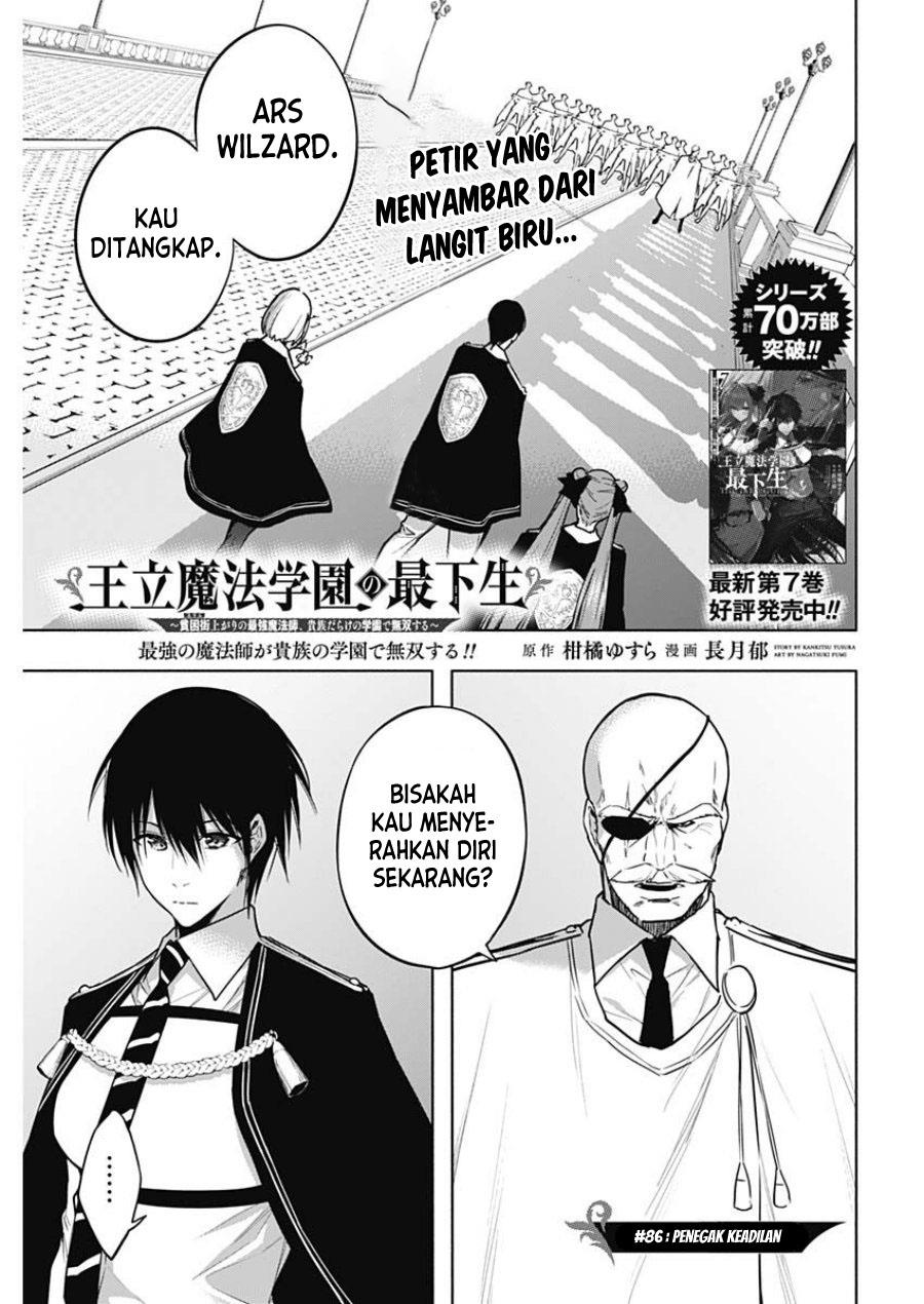 Ouritsu Mahou Gakuen no Saikasei: Slum Agari no Saikyou Mahoushi, Kizoku darake no Gakuen de Musou suru Chapter 86