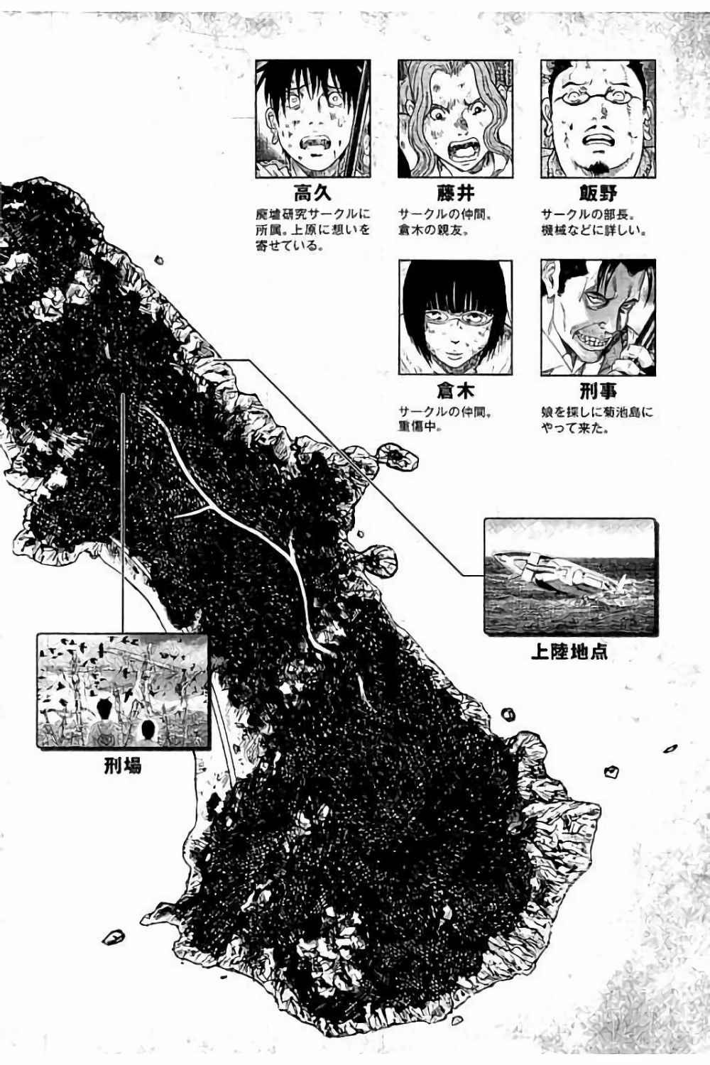 Kichikujima Chapter 16