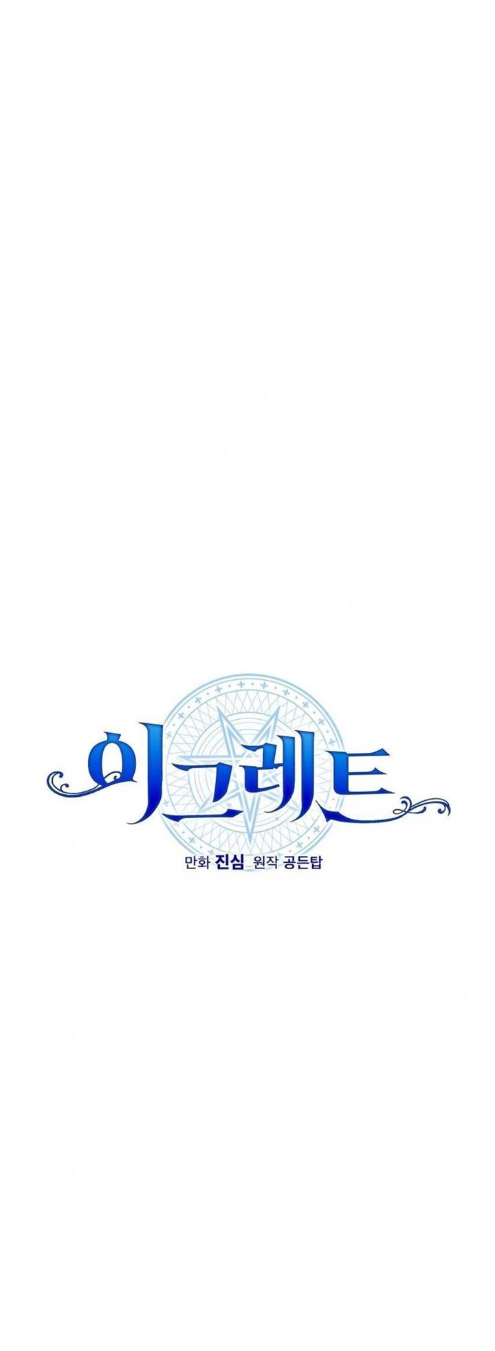 Yigret Chapter 42