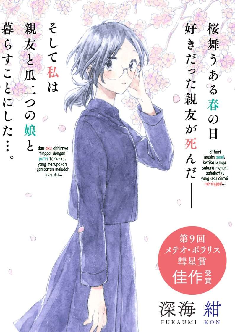 Haru to Midori Chapter 1