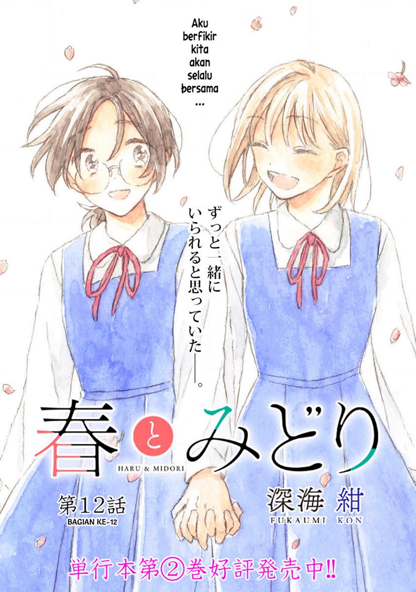 Haru to Midori Chapter 12