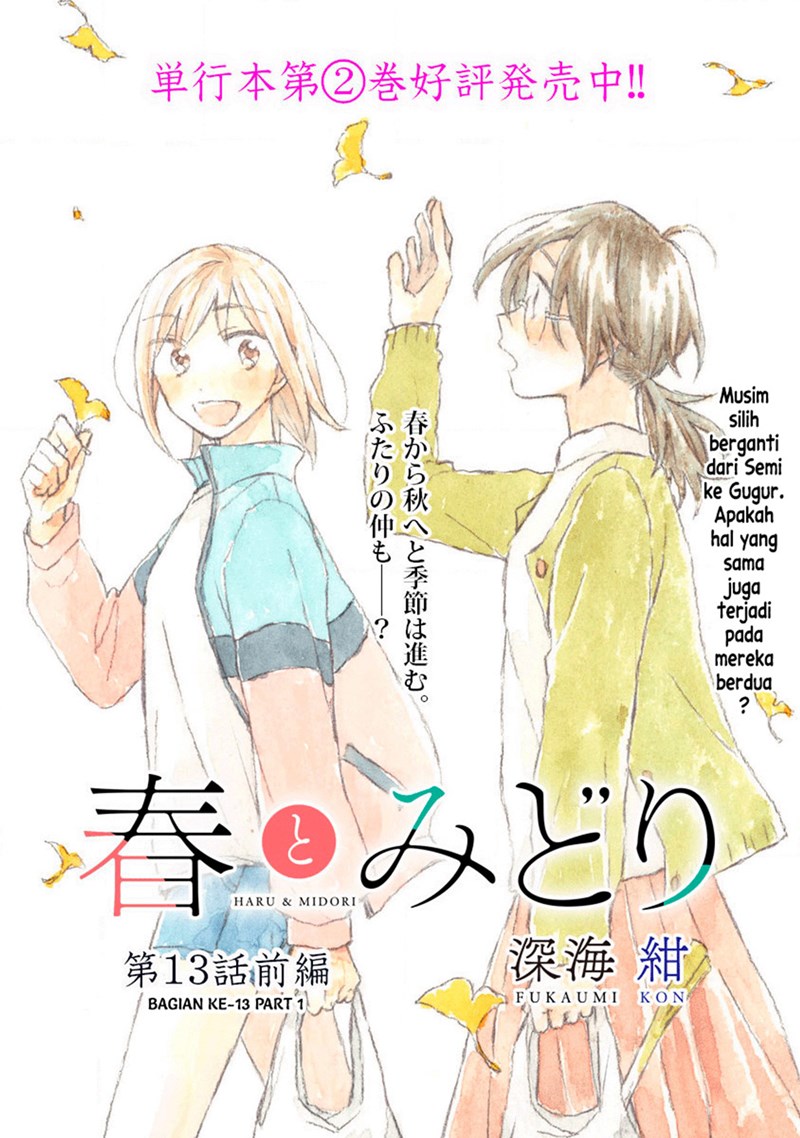 Haru to Midori Chapter 13