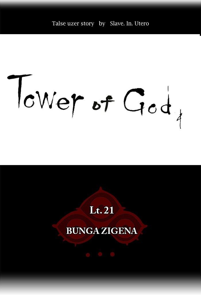 Tower of God Chapter 109