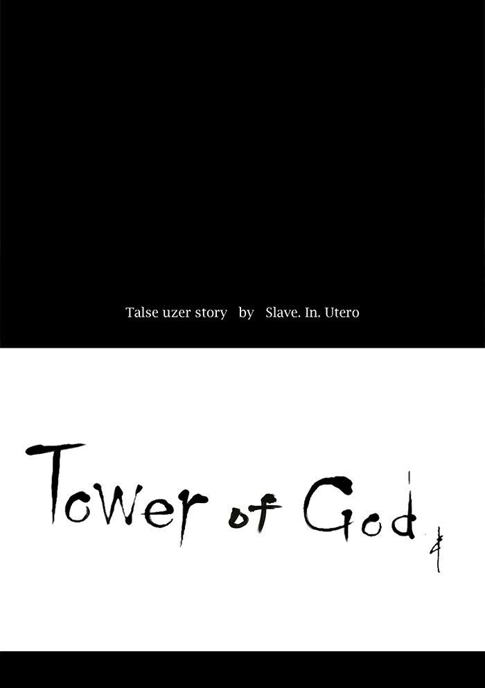 Tower of God Chapter 125