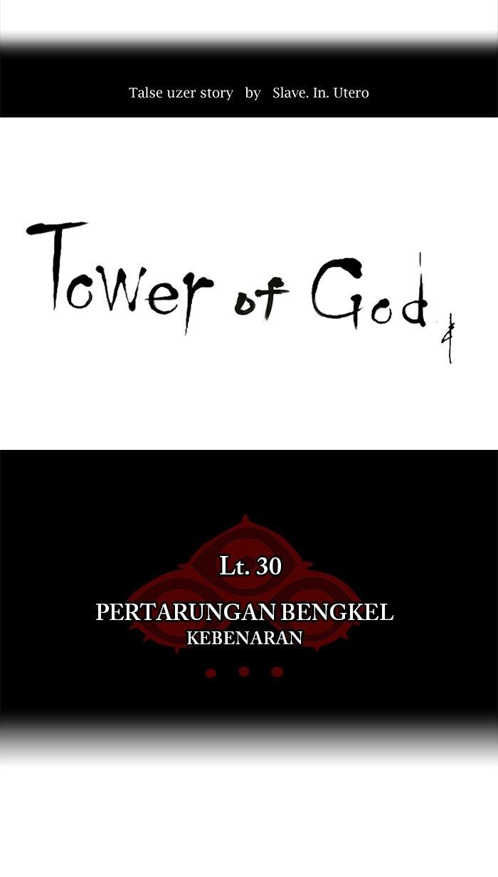 Tower of God Chapter 158