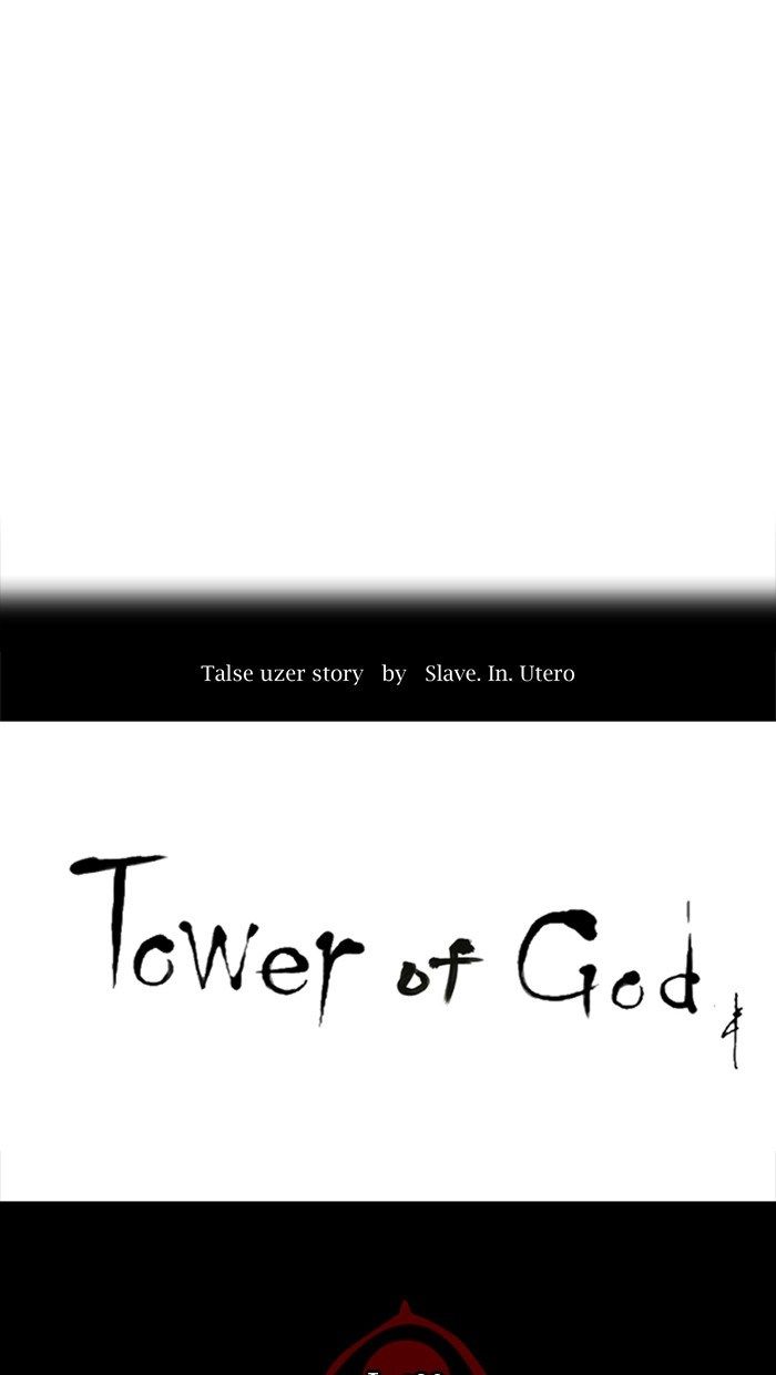 Tower of God Chapter 201