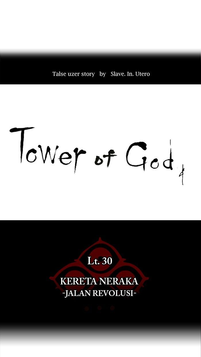 Tower of God Chapter 231