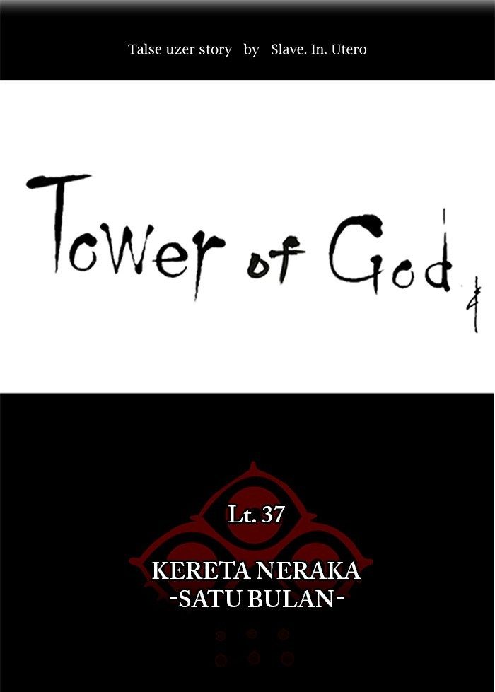 Tower of God Chapter 246