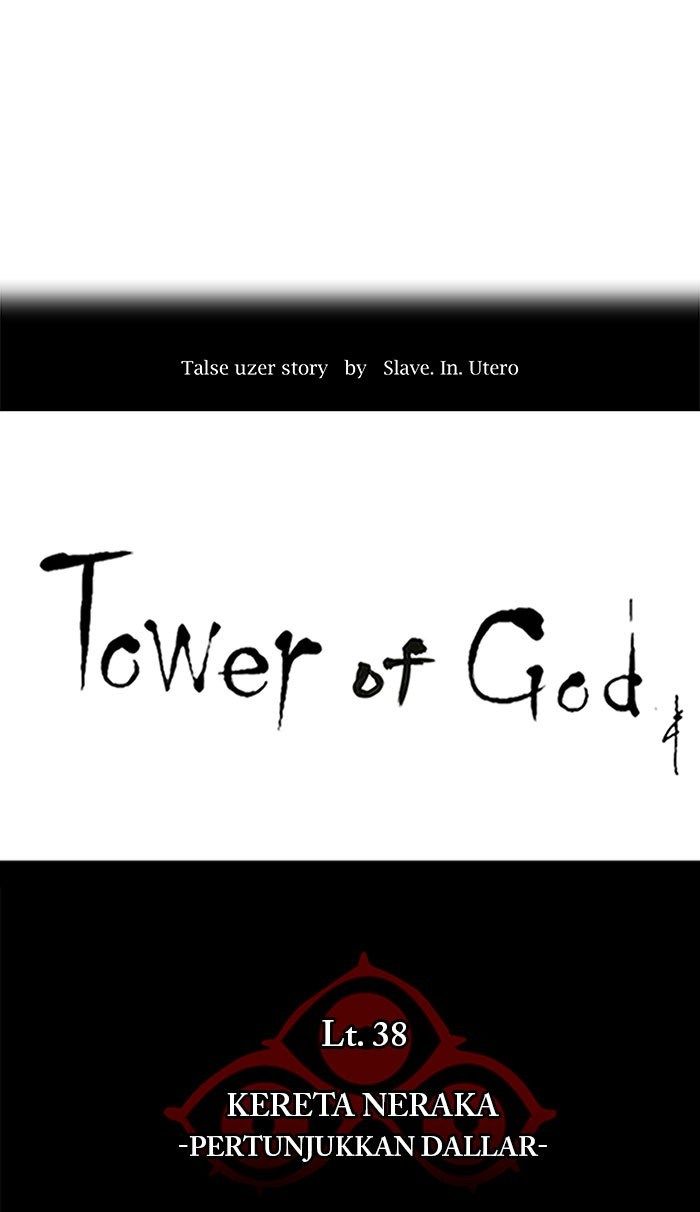 Tower of God Chapter 255