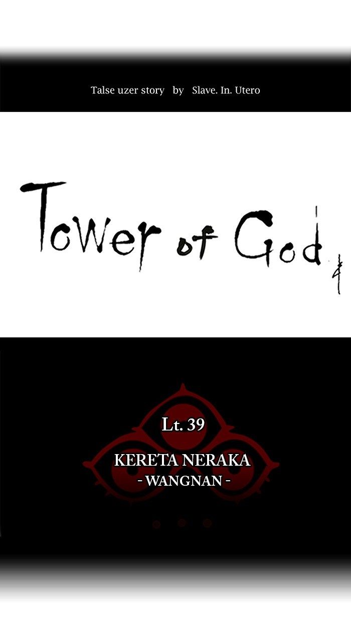 Tower of God Chapter 307