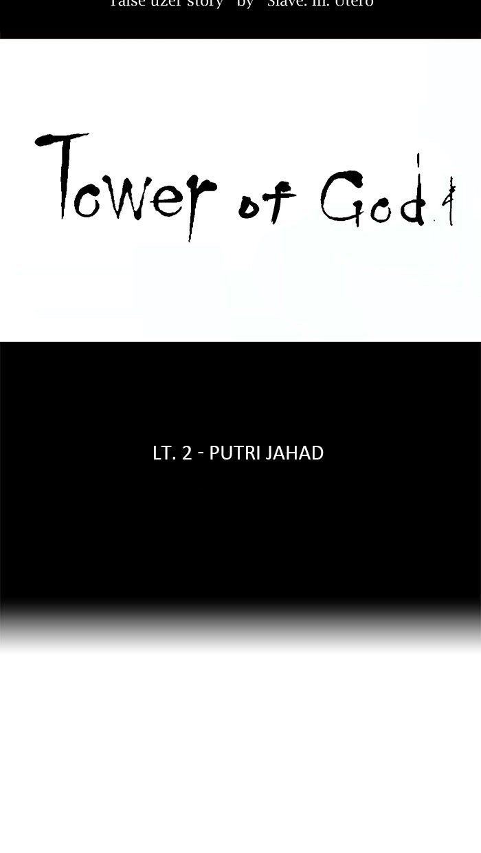 Tower of God Chapter 33