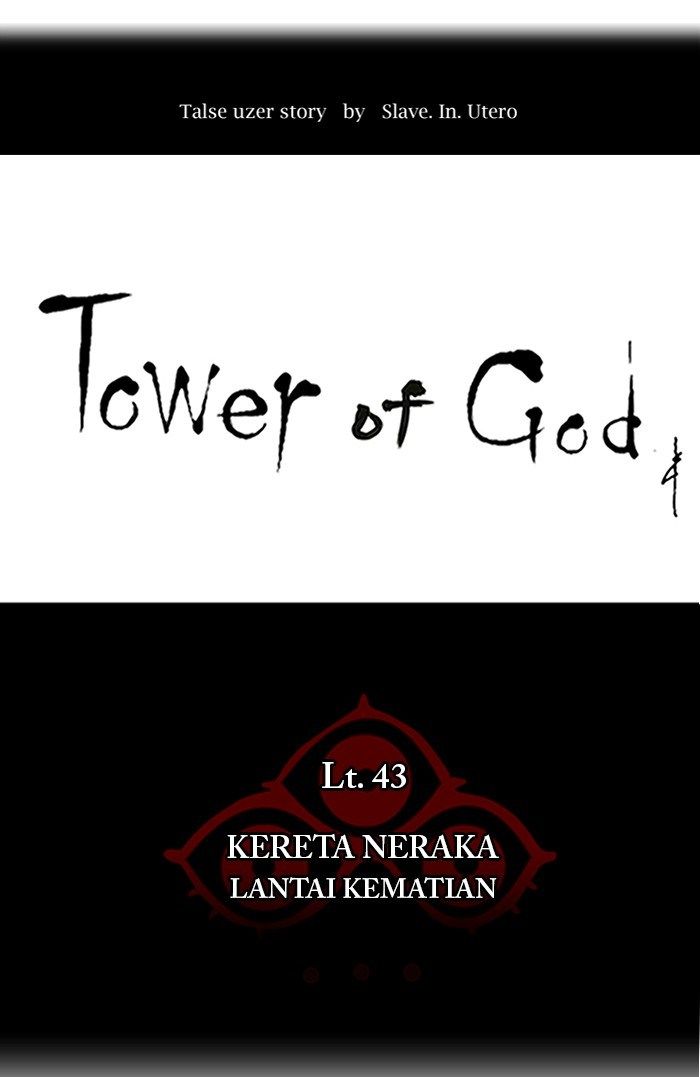 Tower of God Chapter 333