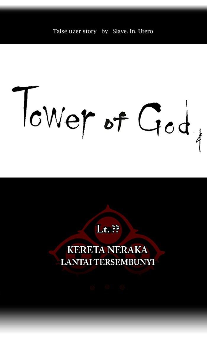 Tower of God Chapter 347