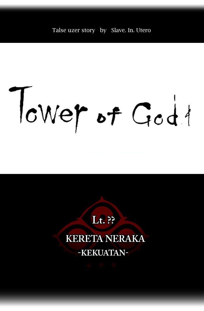 Tower of God Chapter 382