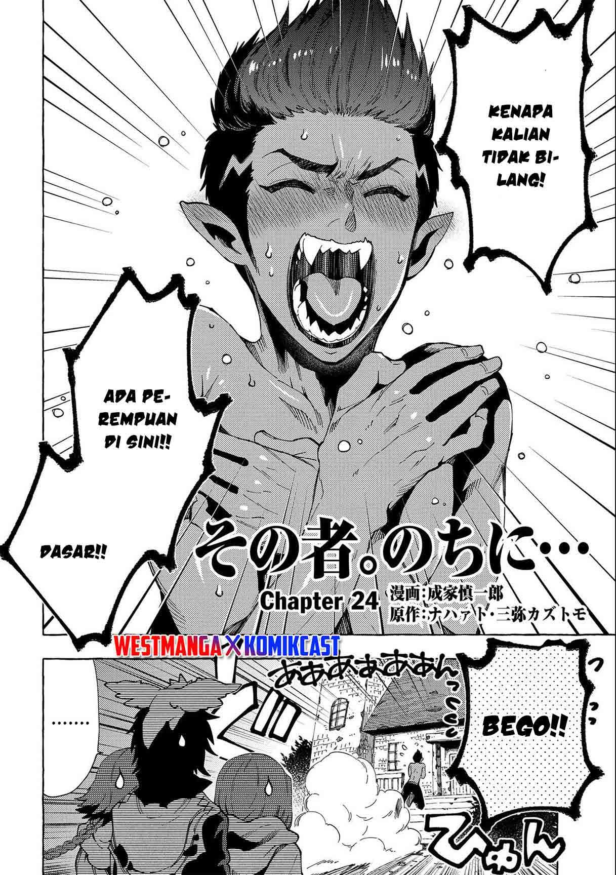 Sono Mono. Nochi ni… (NARIIE Shinichirou) Chapter 24