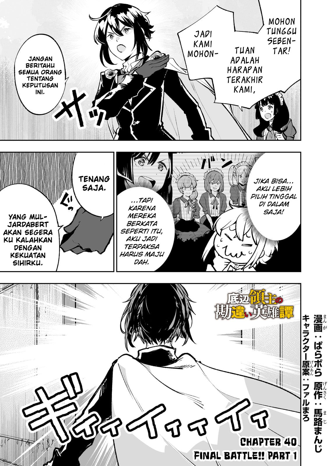 Teihen Ryoushu no Kanchigai Eiyuutan Chapter 40