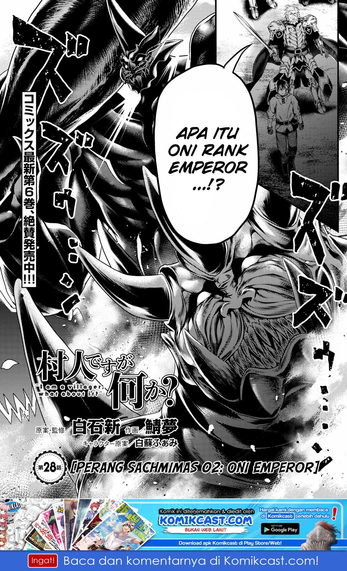 Murabito Desu ga Nani ka? Chapter 28