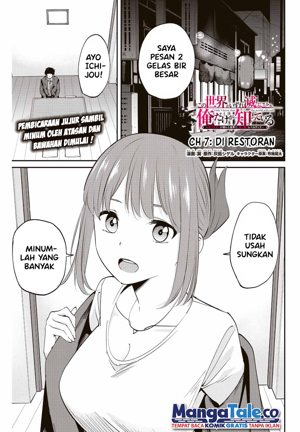 Kono Sekai ga Izure Horobu Koto wo, Ore dake ga Shitte Iru Chapter 7