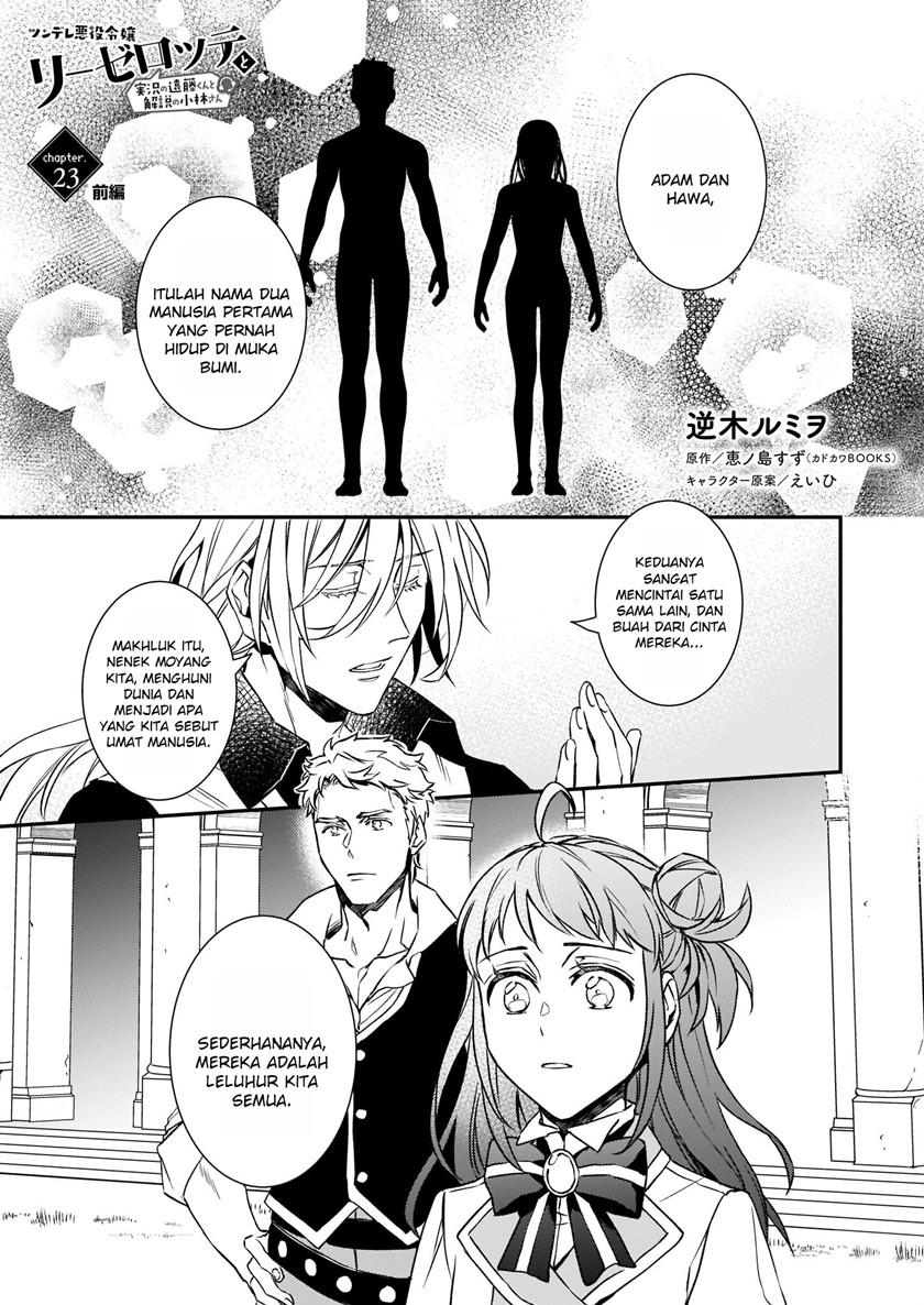 Tsundere Akuyaku Reijou Liselotte to Jikkyou no Endo-kun to Kaisetsu no Kobayashi-san Chapter 23