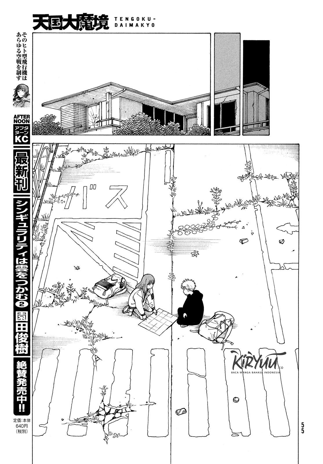 Tengoku Daimakyou Chapter 2