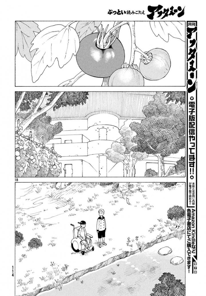 Tengoku Daimakyou Chapter 3