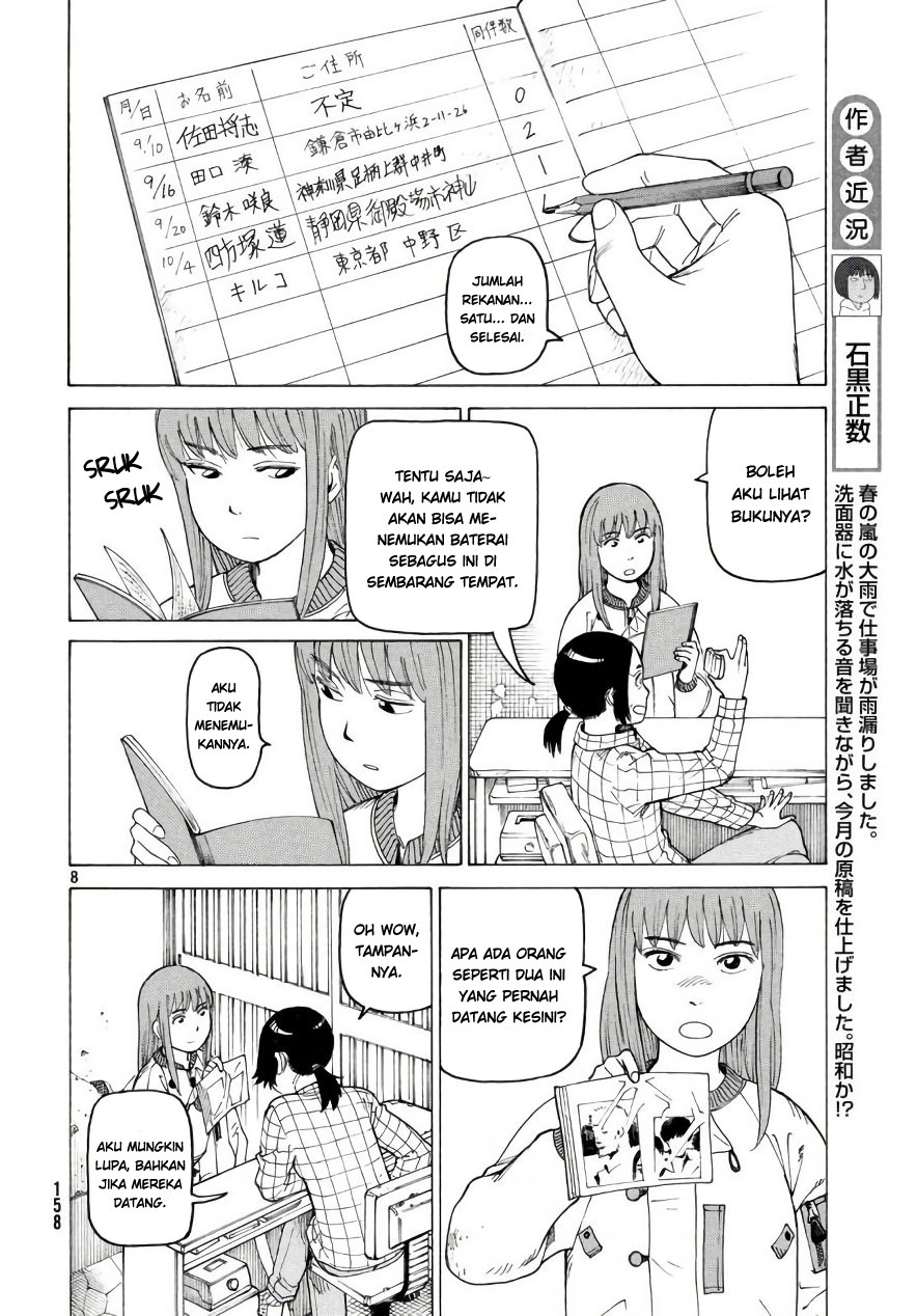 Tengoku Daimakyou Chapter 4