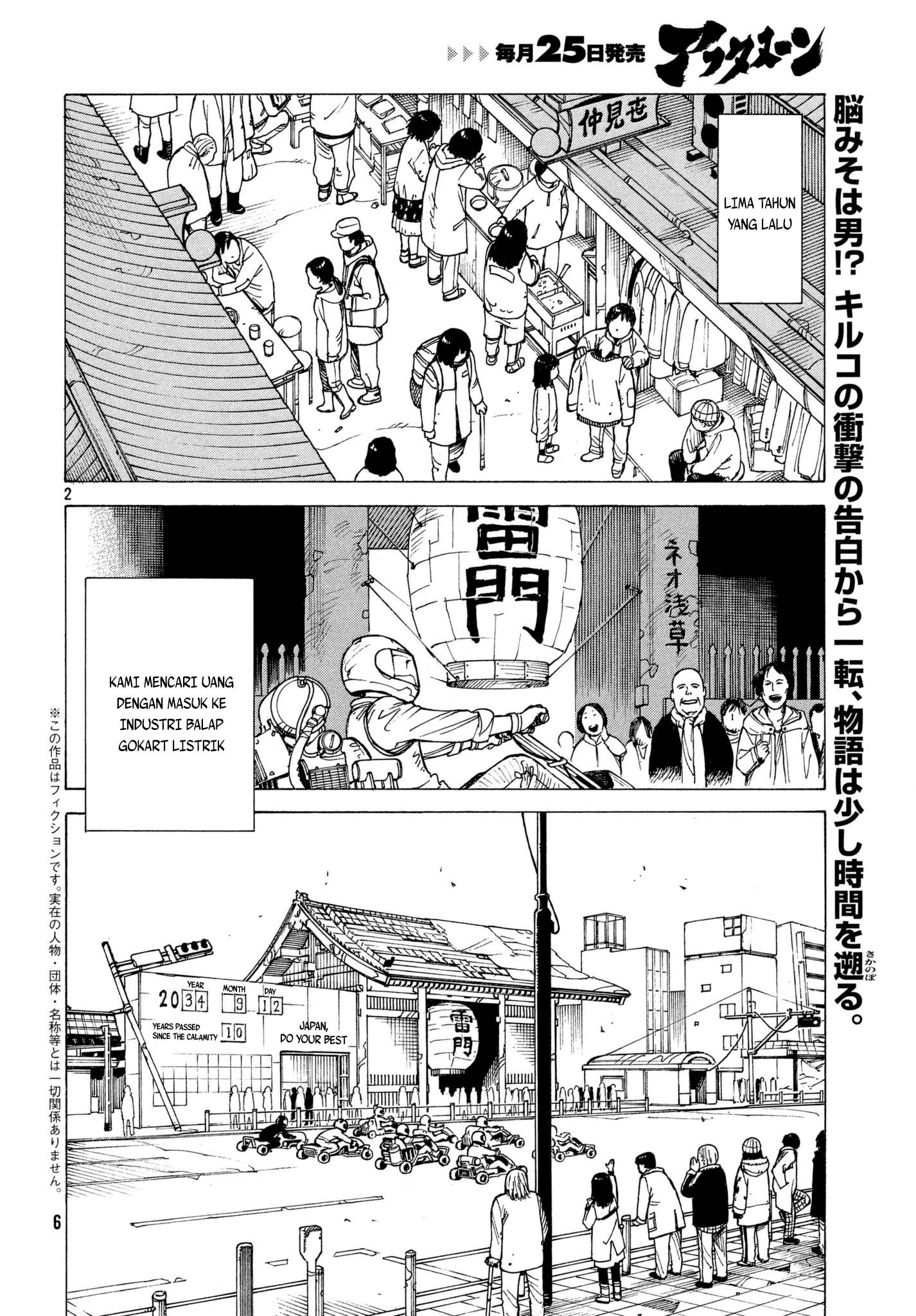 Tengoku Daimakyou Chapter 8