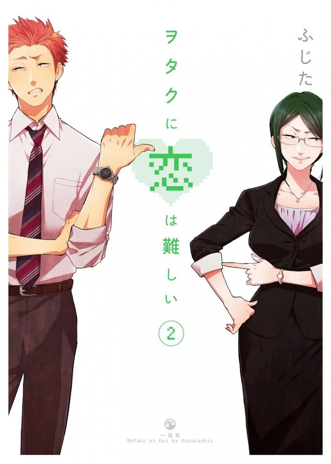 Wotaku ni Koi wa Muzukashii Chapter 6