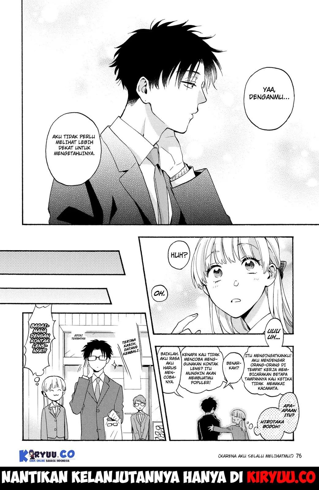 Wotaku ni Koi wa Muzukashii Chapter 28