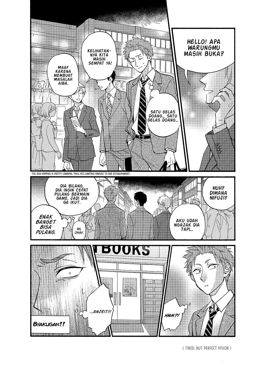 Wotaku ni Koi wa Muzukashii Chapter 60