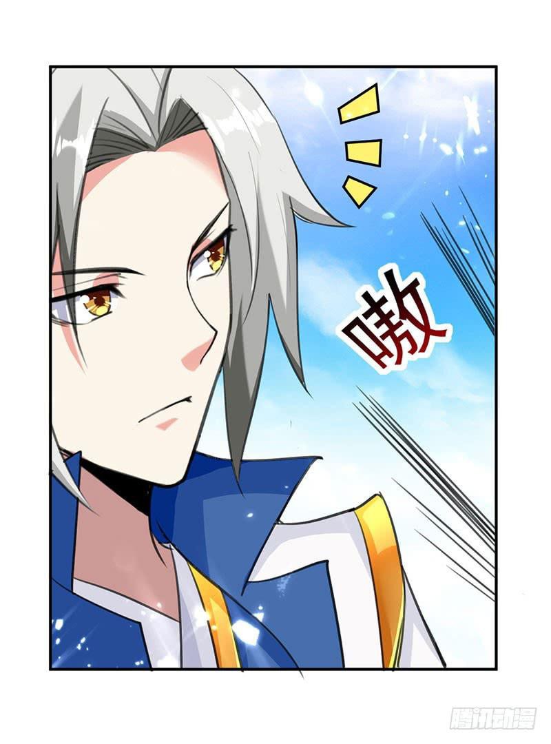 Ling Tian Shendi Chapter 24