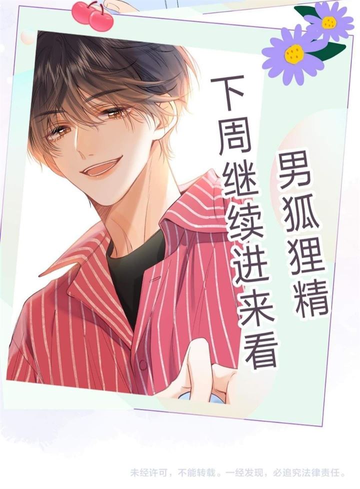 Hidden Love (Zhu Yi) Chapter 10