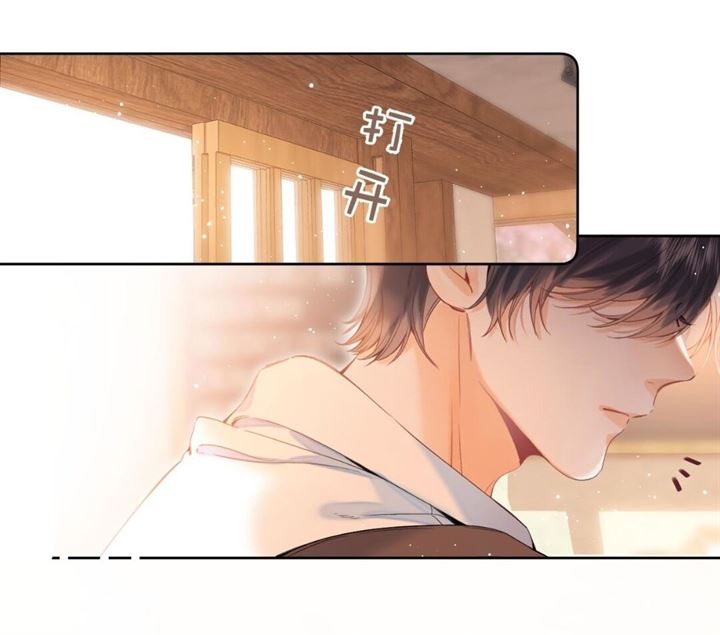 Hidden Love (Zhu Yi) Chapter 19