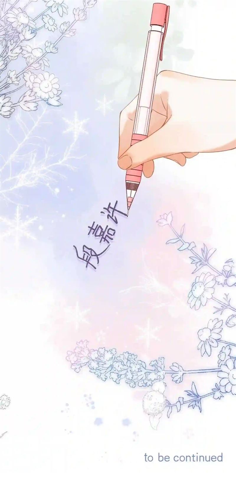 Hidden Love (Zhu Yi) Chapter 39